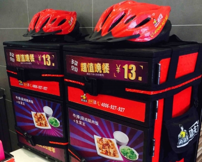 九州（中国）